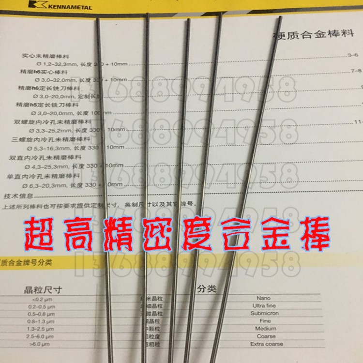 高精度鎢鋼精磨棒 研磨公差標準鎢鋼棒 CD-700硬質(zhì)合金刀棒 