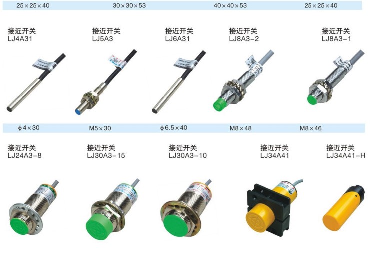 供应 LJ30A3-15-Z/BX 非埋入式接近开关  杭发传感器  原厂出品