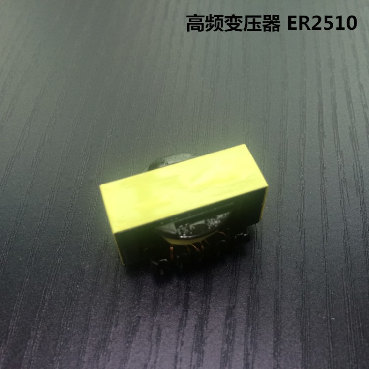 深圳東莞惠州廠家直銷加工定制LED變壓器ER2510 ER2010