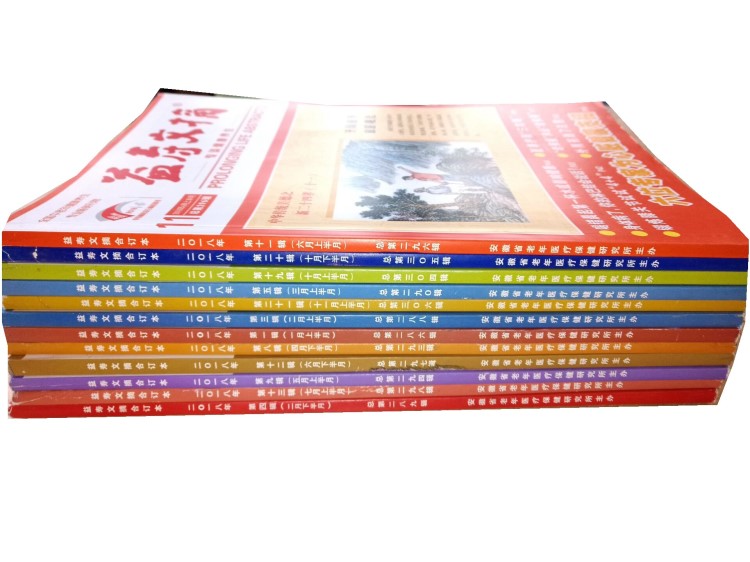 多期益壽文摘雜志過刊的中老年健康養(yǎng)生保健雜志