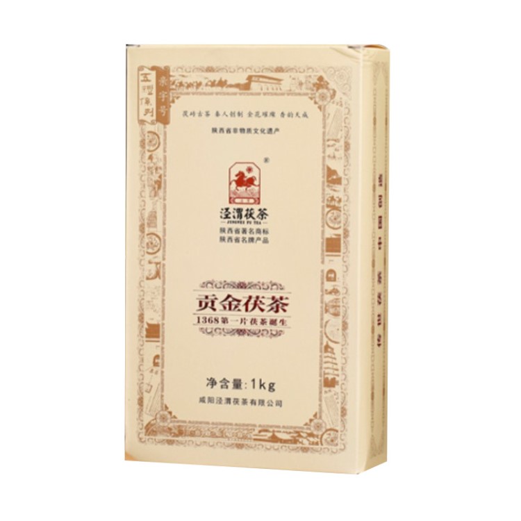 【涇渭茯茶】黑茶金花茯磚茶 貢金茯茶 1kg