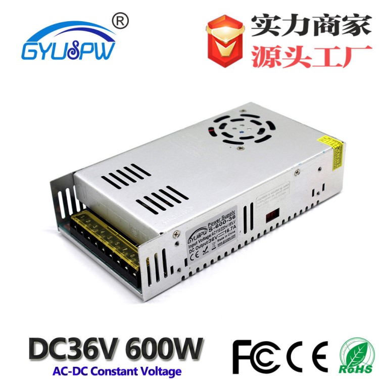 廠家直銷鋁殼36V600W自動(dòng)化設(shè)備電源 DC12V機(jī)械馬達(dá)電機(jī)直流電源