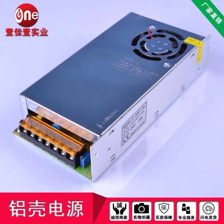 廠家直銷 24V240W鋁殼開關(guān)電源 24V10A集中供電電源 監(jiān)控開關(guān)電源