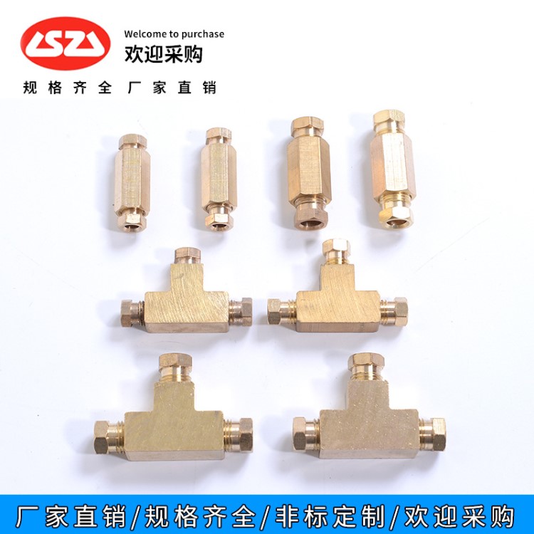 銅內(nèi)卡雙通管接頭 內(nèi)卡三通 內(nèi)卡直通 機(jī)床潤滑油路管對接頭4/6mm