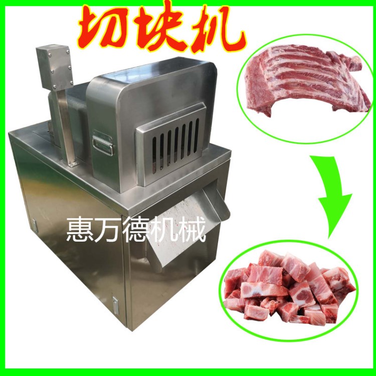 现货销售全自动冻鸡腿切块机 牛羊肉剁块机器 冷冻肉食品加工设备