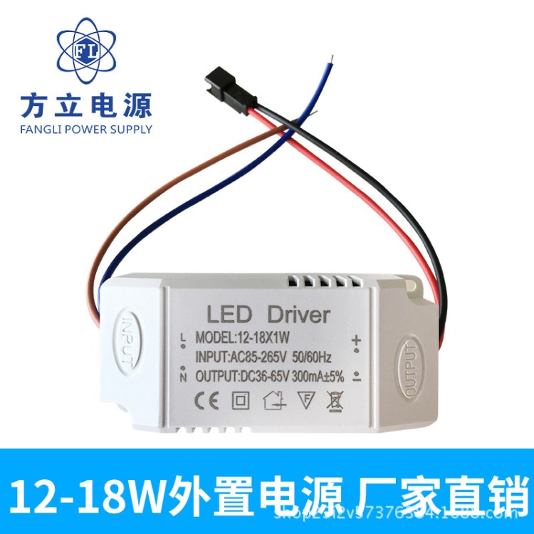 18W54V外置防水LED驅(qū)動電源 軌道燈大功率射燈 植物生長燈開關(guān)電