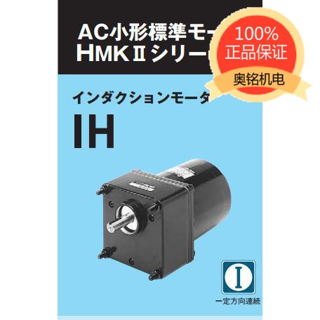 NIDEC SERVO日本伺服交流電機(jī)IH12-70品牌電機(jī)北京上海直銷 原裝