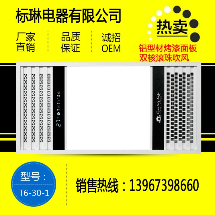 集成吊頂超導風暖led燈衛生間浴霸五合一滾珠電機 嵌入式暖風機