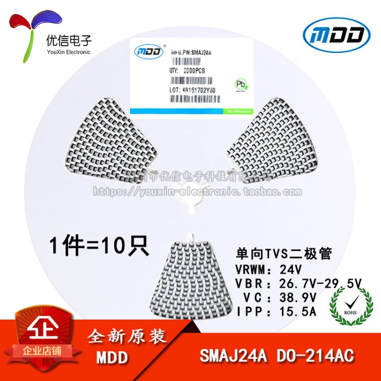 原裝 貼片 SMAJ24A DO-214AC TVS瞬變抑制二極管 單向（10只）