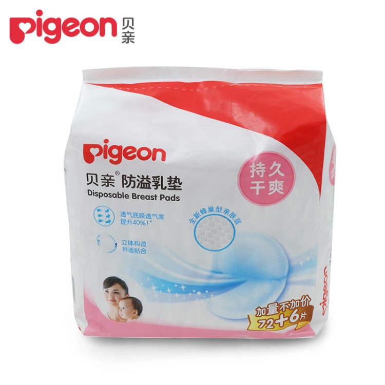 Pigeon/貝親 防溢乳墊72+6片裝 PL162