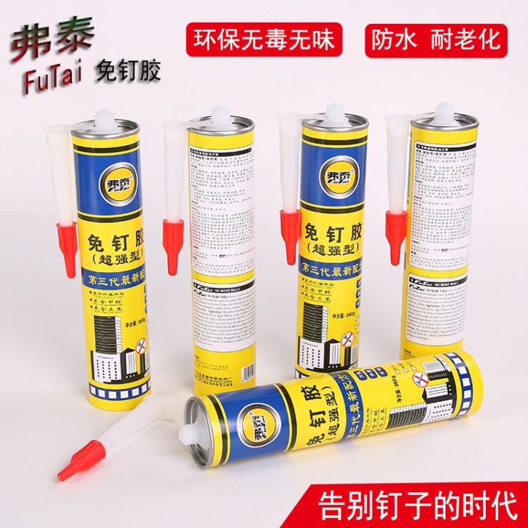 新配方弗泰免釘膠 快干強力液體釘 大理石石塑線條專用膠廠家批發