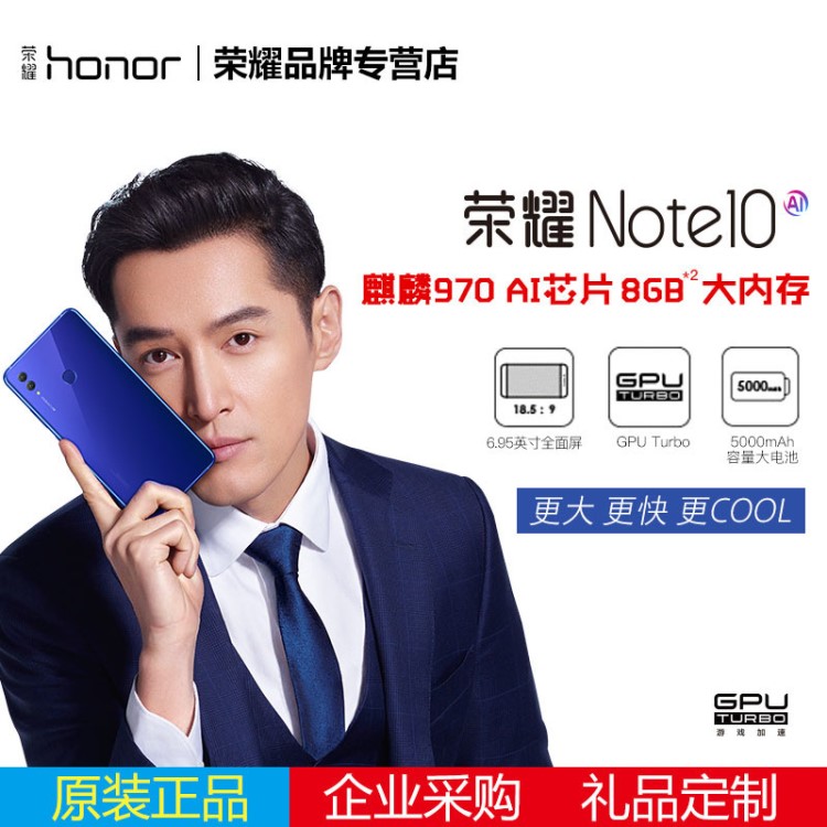 新品上市華為honor/榮耀 榮耀NOTE10大屏全新智能新款手機