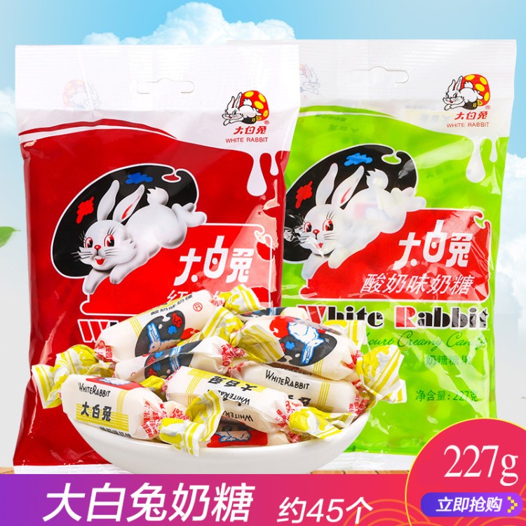 上海冠生園大白兔奶糖227g 紅豆味酸奶味糖果休閑零食結婚慶喜糖