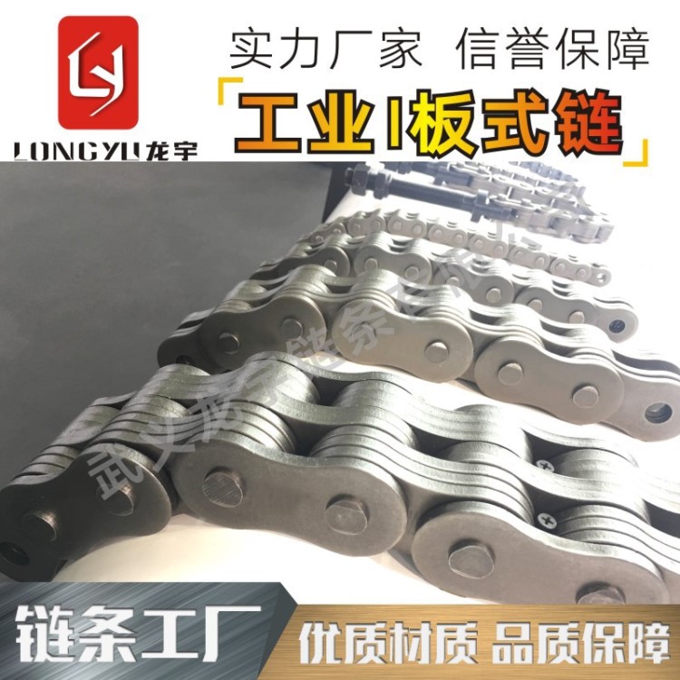 廠家大量供應 叉車專用板式鏈條 四分板式鏈條