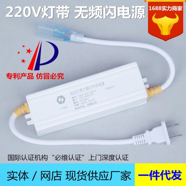 直销 250W220V灯带通用无频闪电源插头线 led灯带恒流控制器