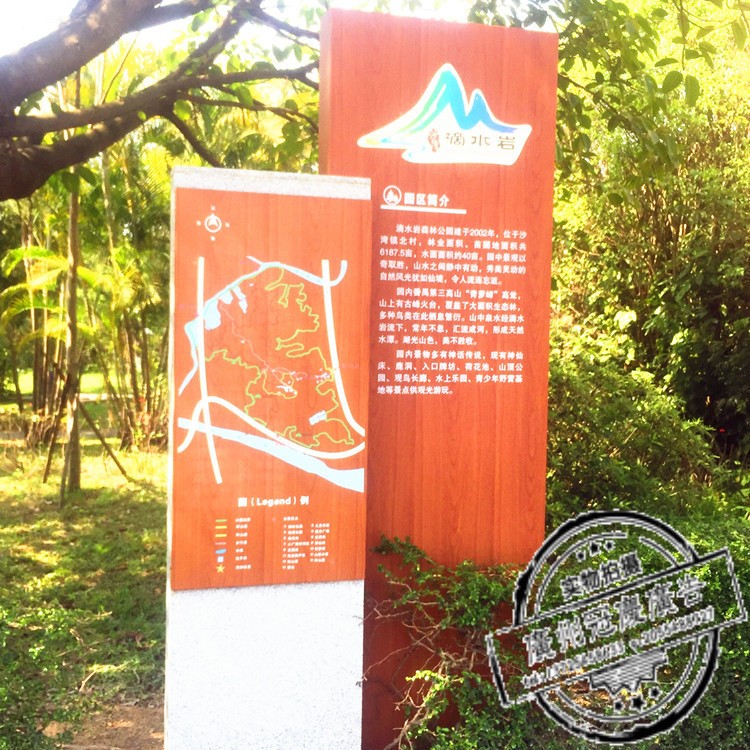 旅游風(fēng)景區(qū)戶外標(biāo)識(shí)制作公園簡介牌企業(yè)指示牌仿木紋廣告標(biāo)示標(biāo)牌