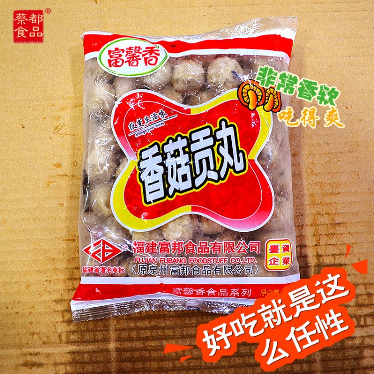 香菇貢丸 魚丸系列 火鍋材料 速凍食品 冷凍魚制品 廠家供應(yīng)