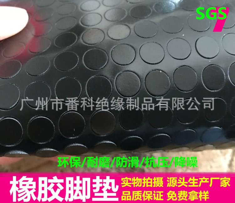 供應(yīng)背膠橡膠腳墊 格紋防滑墊 電器平面防震墊 電器桌椅橡膠墊圈