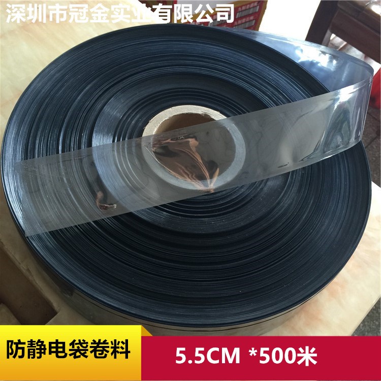 全國包郵 東莞硬燈條專用防靜電袋包裝 防靜電袋筒料 靜電袋定做