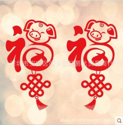 福豬櫥窗玻璃貼紙門貼新年2019豬年春節福字中國結元旦裝飾墻貼紙