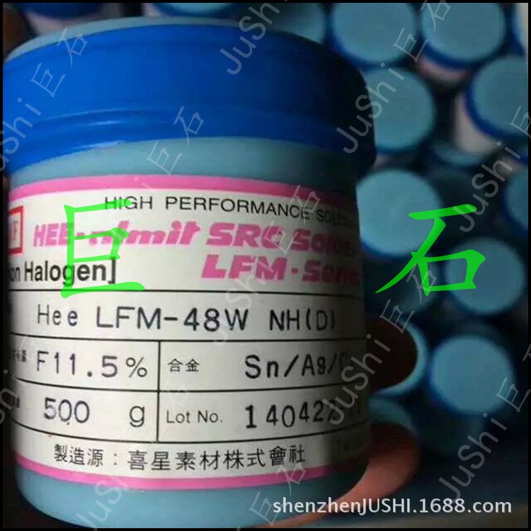 原裝喜星素材ALMIT阿米特錫膏 LFM-48W NH(D) 無鹵素?zé)o鉛焊錫膏