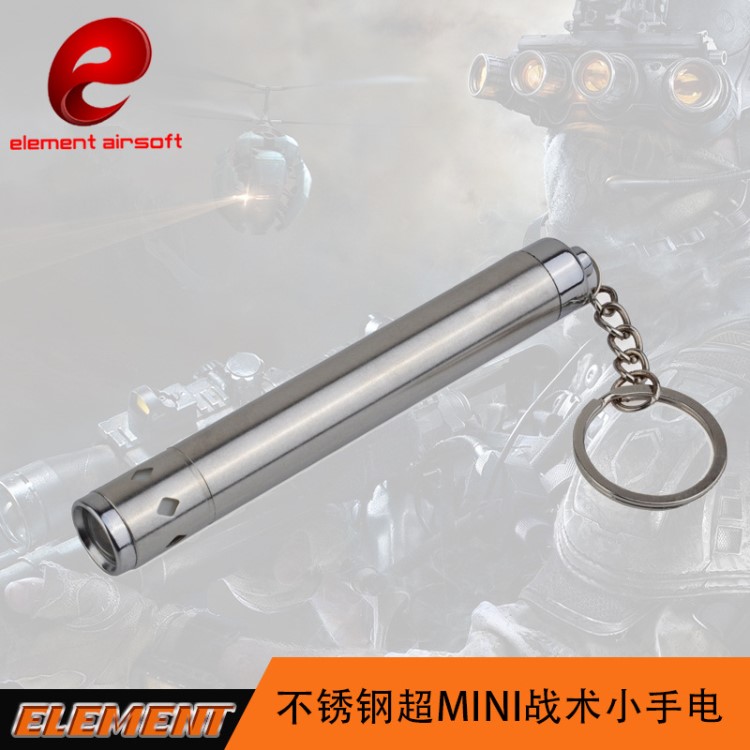 Element元素出品 不銹鋼超Mini戰(zhàn)術(shù)小手電 AAA nerf配件EX422