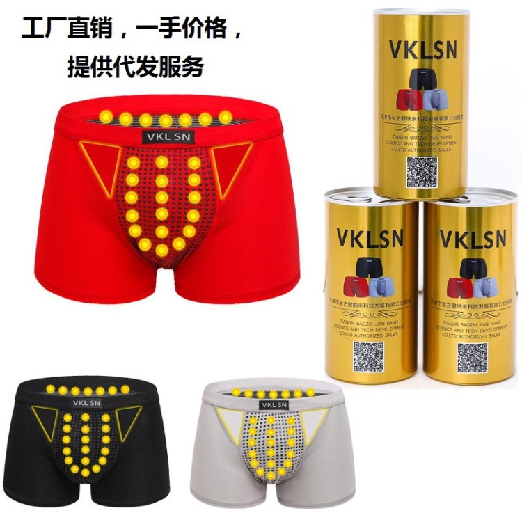 【工廠直銷】VK英國衛(wèi)褲十五代男士內(nèi)褲男士四角磁療保健內(nèi)褲批發(fā)