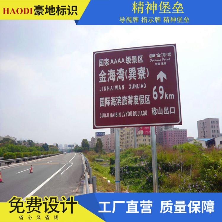 廠家直供 景區交通標志牌 公路導示牌 景區道路指示牌 導示牌價格
