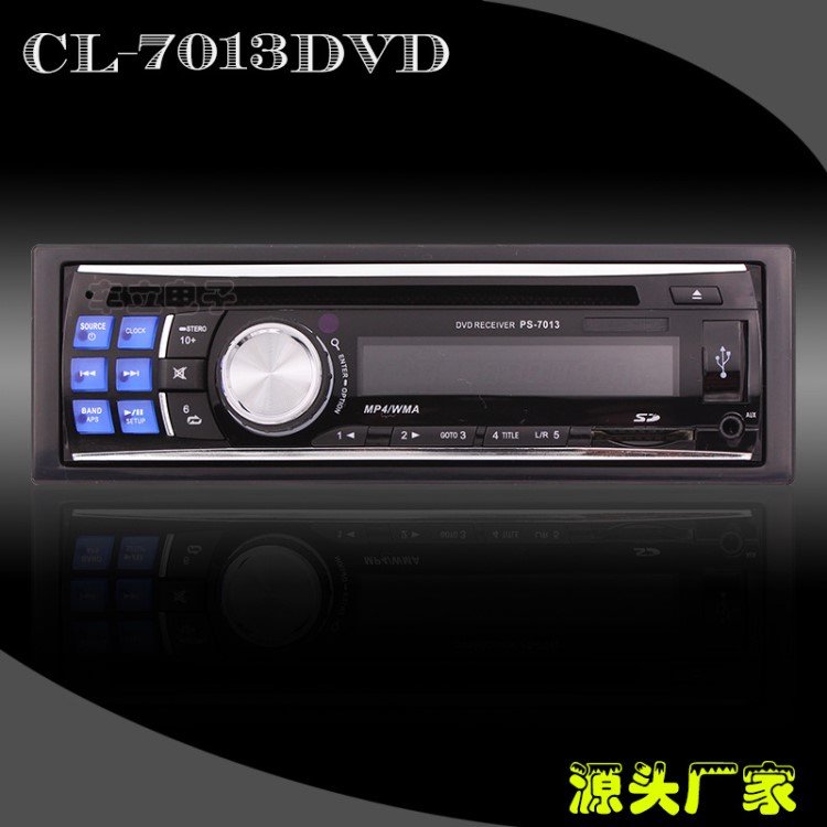 面包車車載dvd機(jī) 單錠車載dvd播放器 車載dvd通用單碟7013