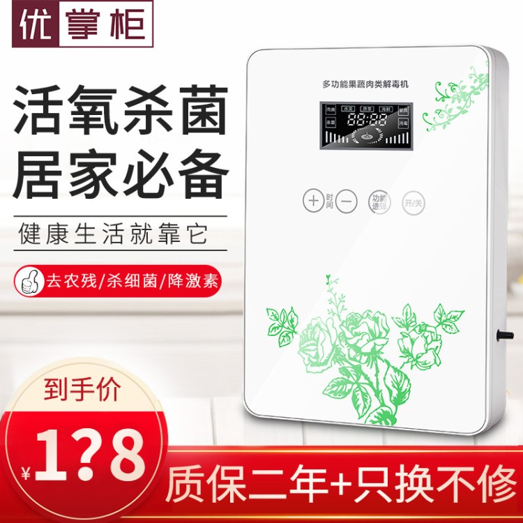 廠家直銷 臭氧果蔬消毒機(jī)家用 果蔬活氧機(jī)會(huì)銷禮品廚房小家電