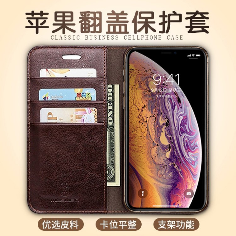 iPhone XR翻蓋手機(jī)殼華為P30 pro皮套磁鐵吸真皮蘋(píng)果XS MAX保護(hù)套