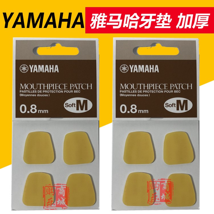 日本 雅馬哈YAMAHA  薩克斯 單簧管 加厚 牙墊 牙貼 片笛頭貼