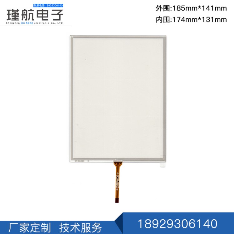 8.4寸觸摸屏 AMT9507  工業級工控機四線電阻屏全新AMT9507標屏