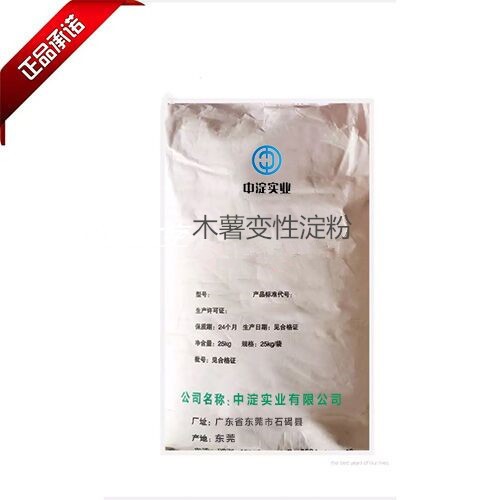 干吃湯圓糯米糍夾心麻薯團(tuán)子糕驢打滾點(diǎn)專(zhuān)用變性淀粉