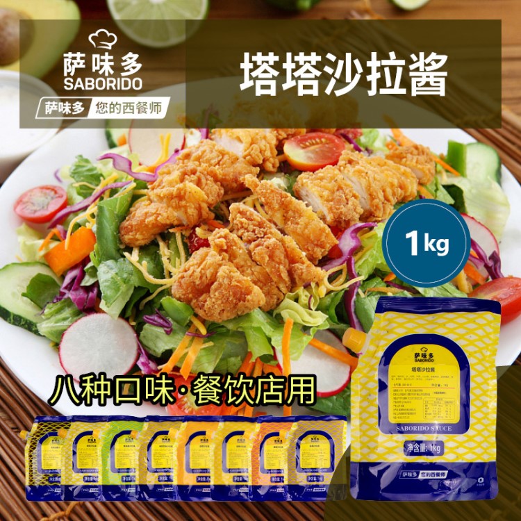 韓味樂薩味多塔塔沙拉醬1KG餐飲店用薯?xiàng)l漢堡三明治油炸類海鮮