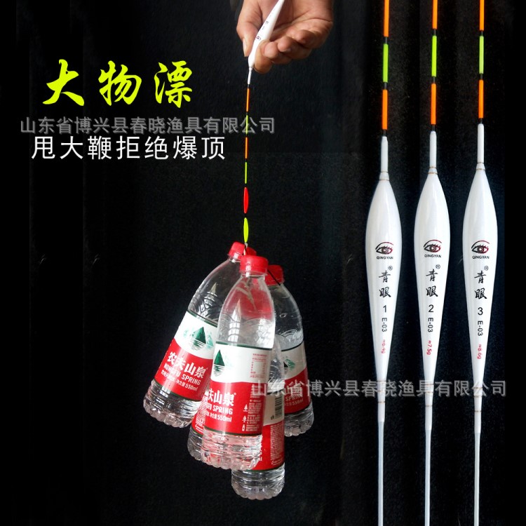 巨物青眼大物青魚鱘魚漂甩大鞭防爆頂浮漂遠(yuǎn)投浮漂大吃鉛納米醒目