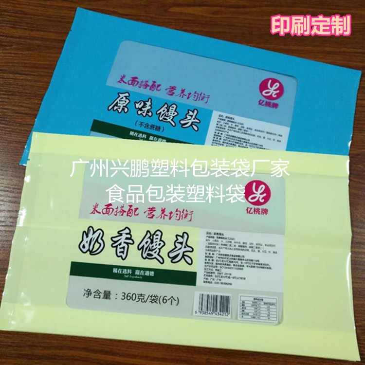 生產(chǎn)廠家直銷塑料袋 食品包裝袋PE平口袋透明包裝袋 符合食品包裝