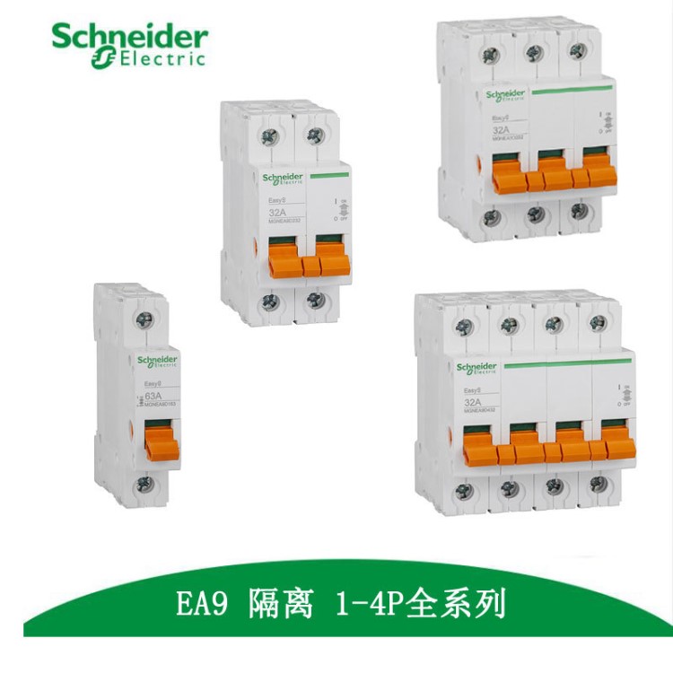 施耐德Easy 9隔離開(kāi)關(guān)導(dǎo)軌型微型斷路器經(jīng)濟(jì)MGNEA9D232 2P 32A