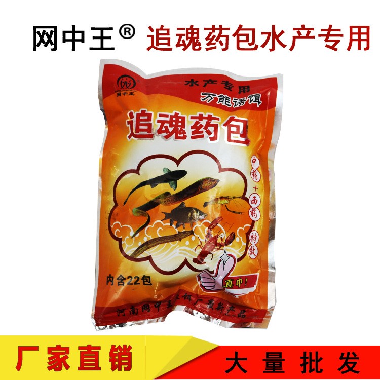 網(wǎng)中濃縮追魂 藥包 黃鱔泥鰍龍蝦餌料 蝦網(wǎng)漁具漁網(wǎng)廠家批發(fā)