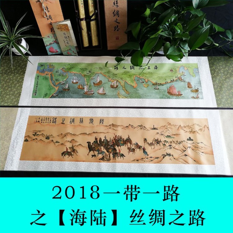 2018新品丝绸之路丝绸画卷商务外事会议文化礼品免费加印logo