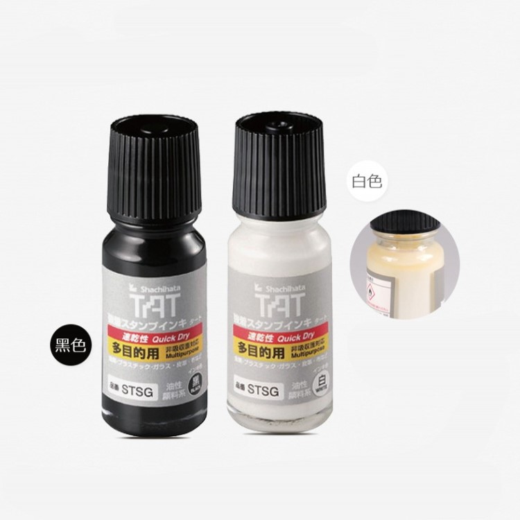 旗牌TAT STSG-1多目的速干印油 55MLTAT多目的環保印油 旗牌印油