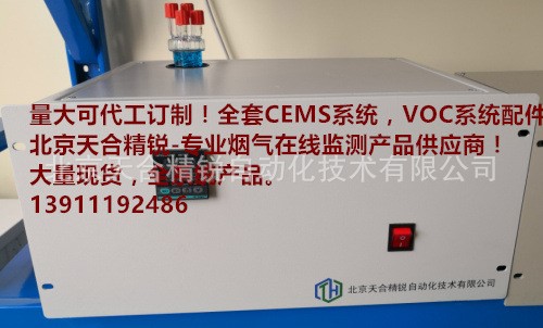 CEMS 制冷器 水分仪 玻璃冷腔 配件 备件 烟气在线监测系统