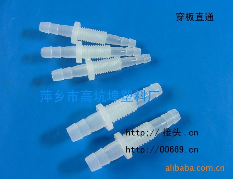 現貨pvc穿板直通接頭 塑料直通管 各類螺絲直通  穿板接頭