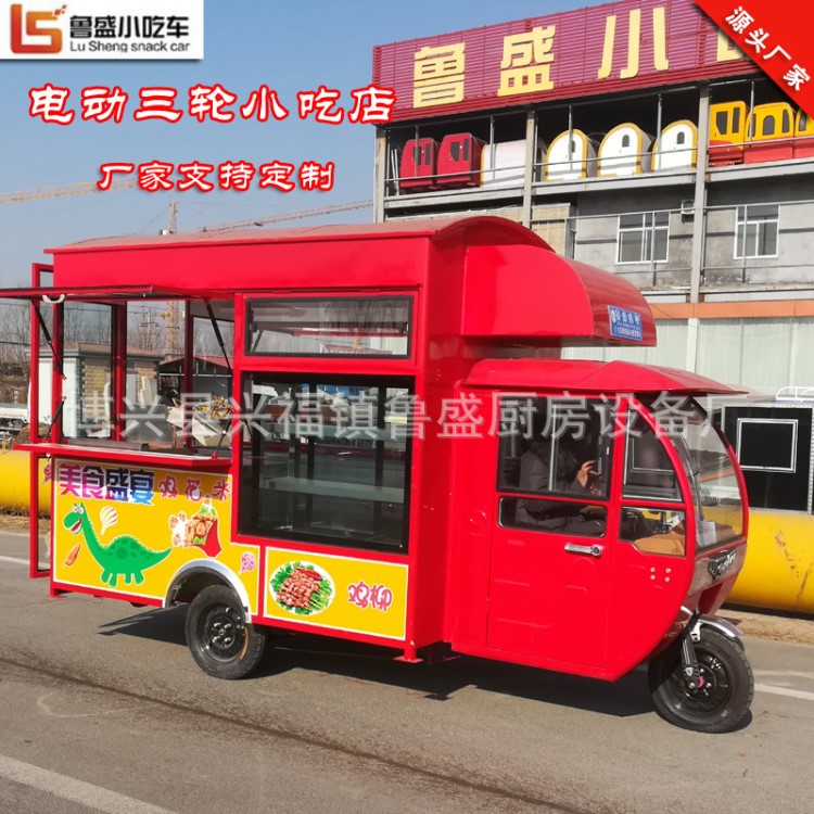 直銷定做流動三輪小吃車電動快餐車擺攤多功能早餐車超市美食包房