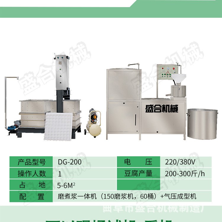 全自動豆干機廠家直銷 家用豆干機操作方便 盛合豆腐干機不銹鋼
