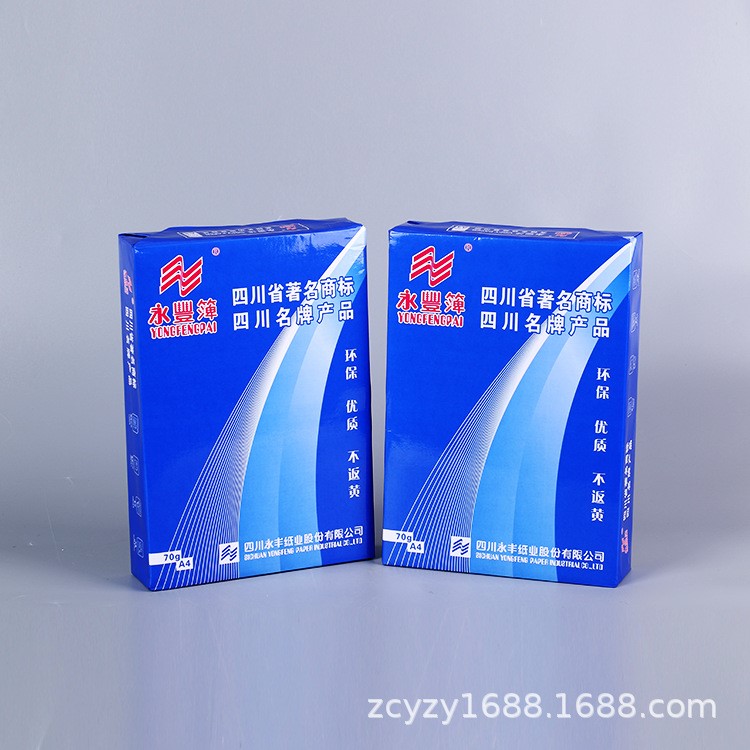 永豐復(fù)印紙2000張/箱竹漿8k特種紙70g16k辦公用紙4000張/箱