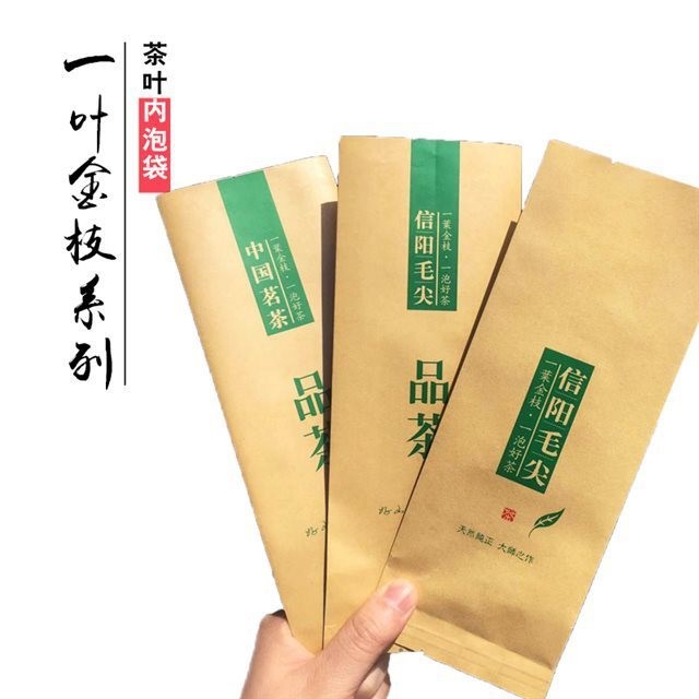 信陽毛尖茶葉禮盒包裝牛皮紙鋁箔袋250g裝云龍茶包裝廠家直銷批發(fā)