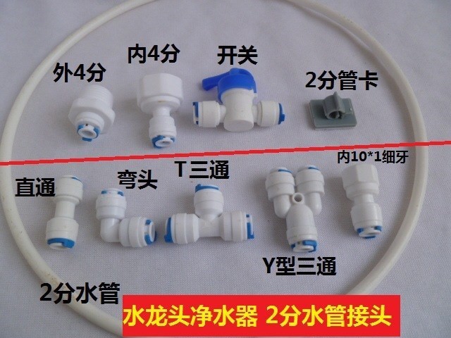 全銅4分轉2分管外牙內(nèi)絲1/4管PE管線機飲水機三通凈水器快插接頭