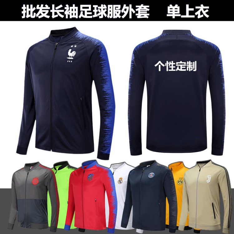 批發長袖足球服法國巴薩尤文球衣C羅梅西姆巴佩外套夾克