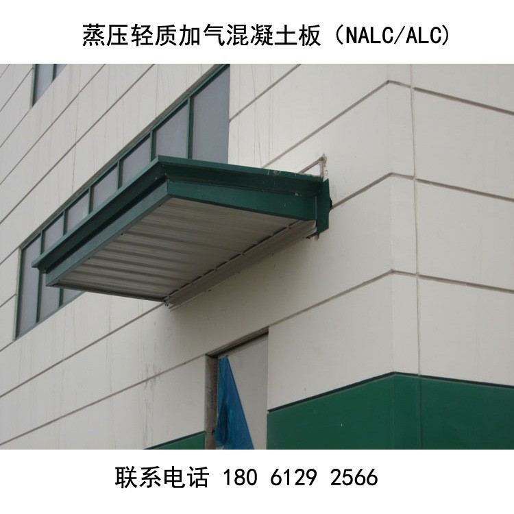 NALC/ALC輕質(zhì)隔墻外墻防火墻板裝配式建筑墻板蒸壓加氣混凝土墻板